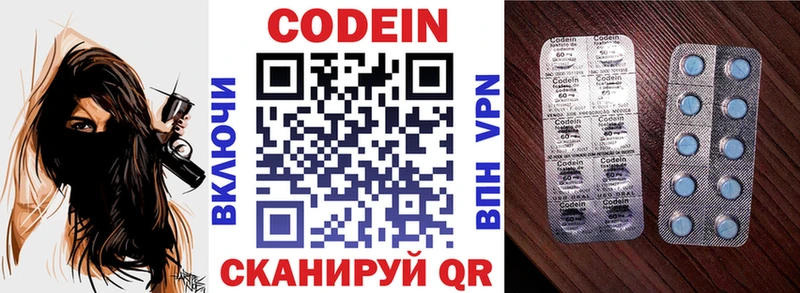 Кодеин напиток Lean (лин)  Купить закладки  Заозёрный 