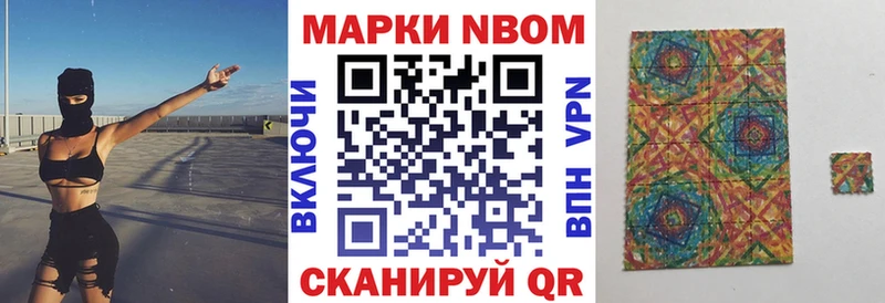 Марки 25I-NBOMe 1,8мг  Купить где  Заозёрный 